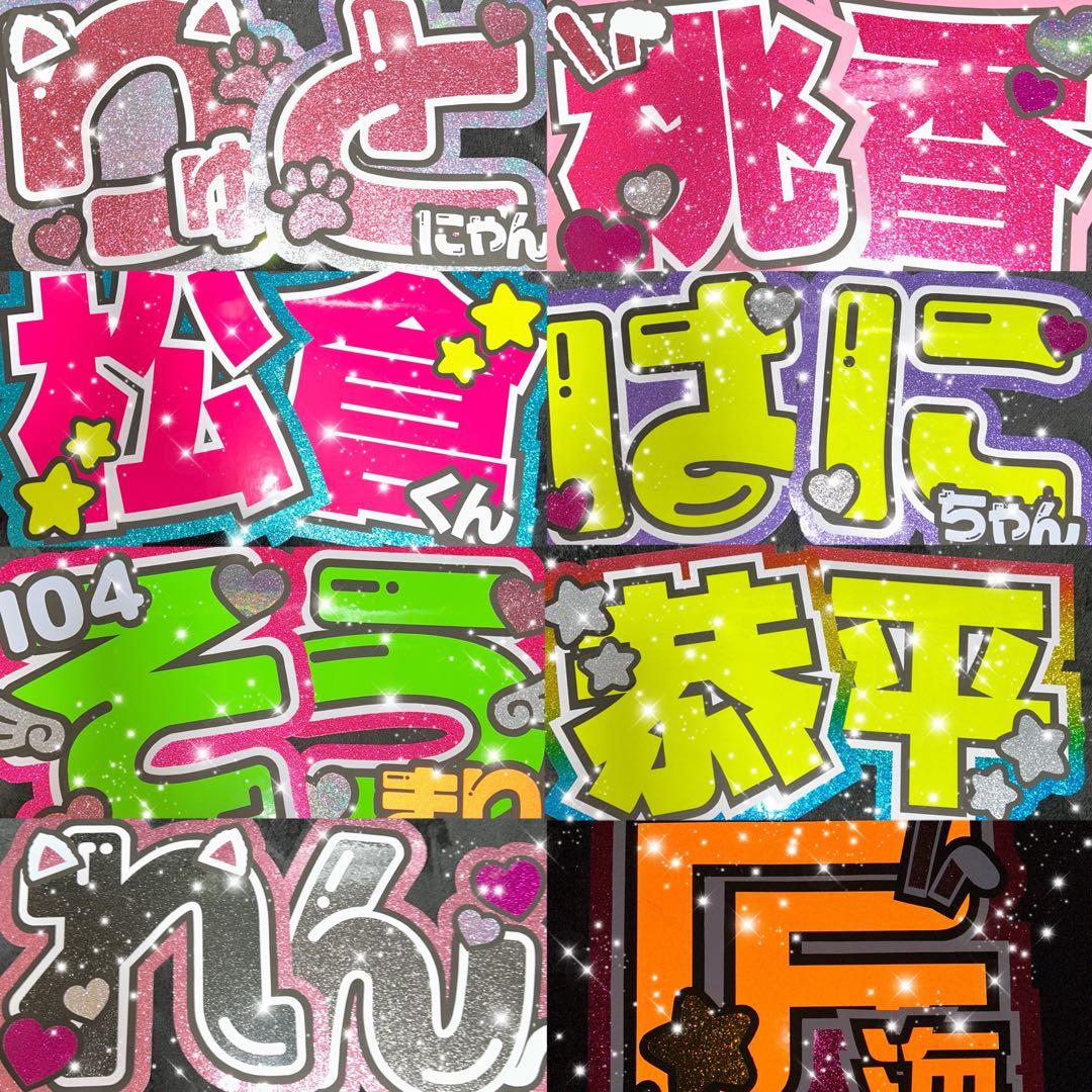 うちわ屋さん　うちわ文字　連結可能　STARTO LDH JO1 INI 韓国等