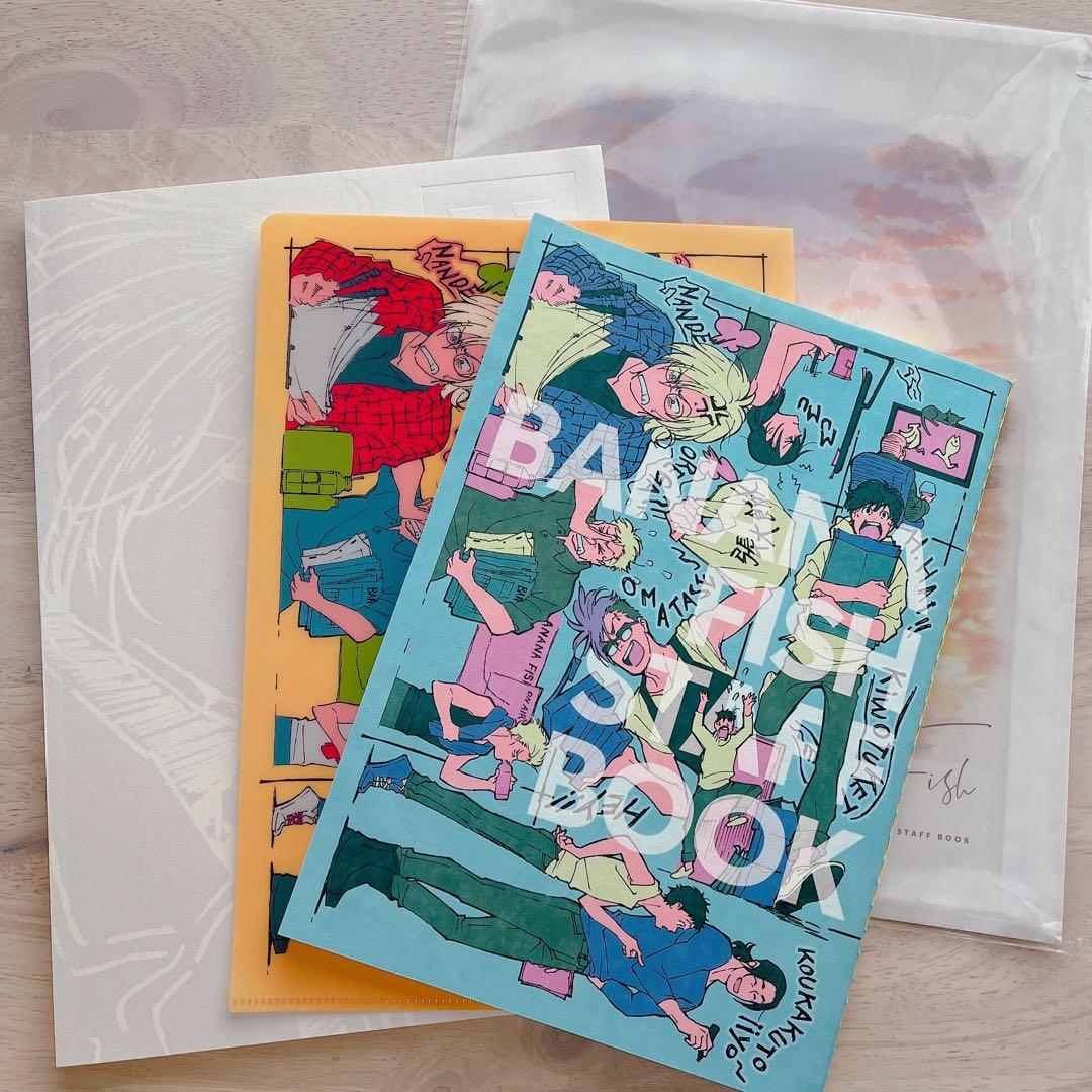 BANANAFISH ART&STAFF BOOK