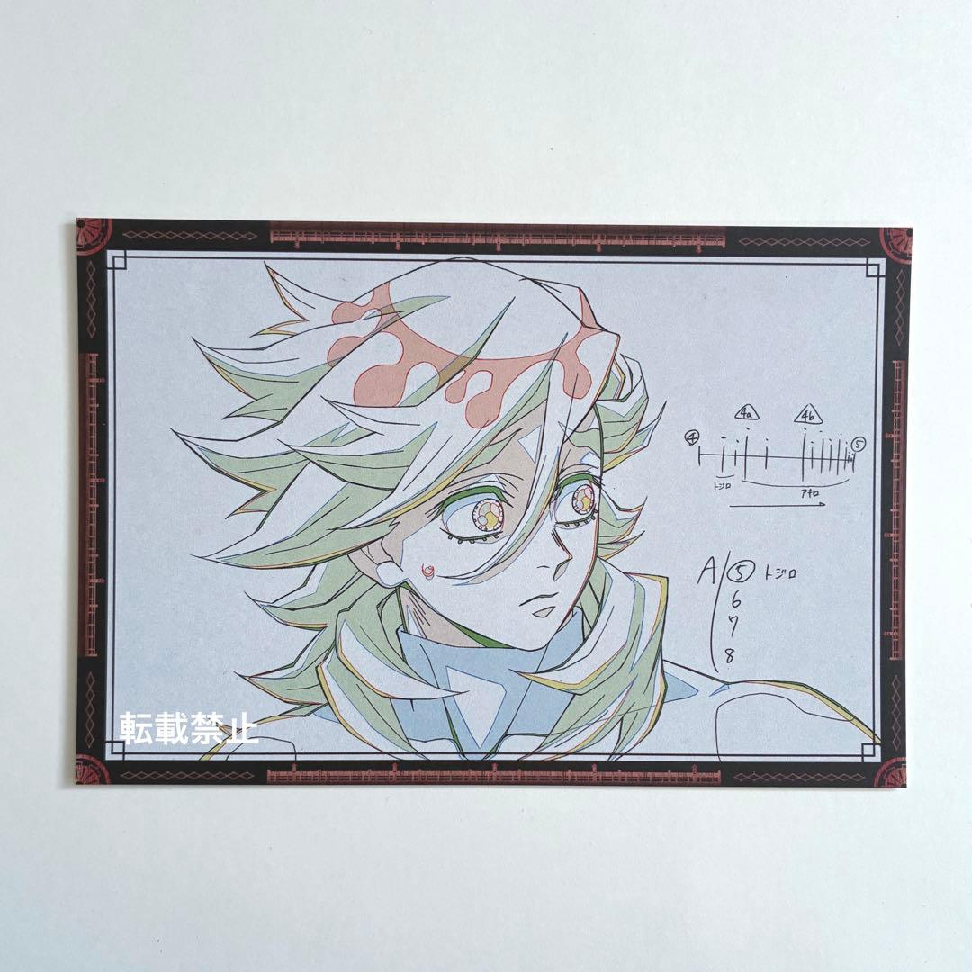 鬼滅の刃 童磨 ダイニング おすそ分け ポストカード 無限城 - メルカリ