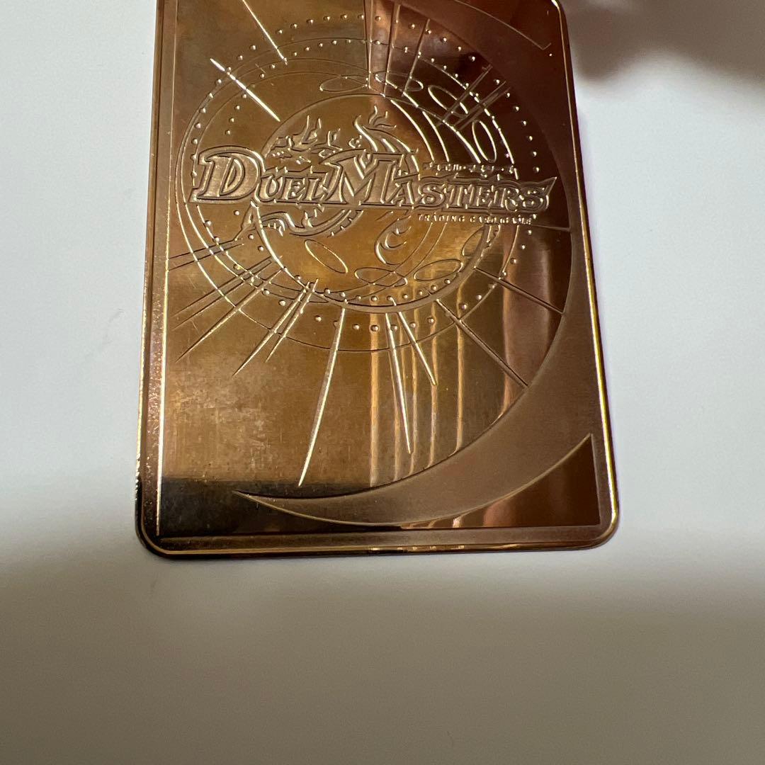 貴重 デュエルマスターズ 武闘将軍 カツキング 第3位 銅プレート 状態悪