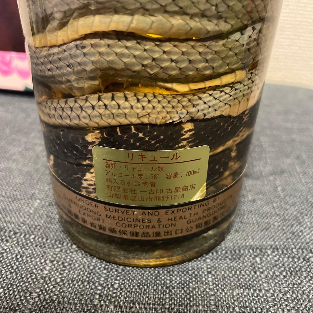 希少 三蛇酒 - メルカリ