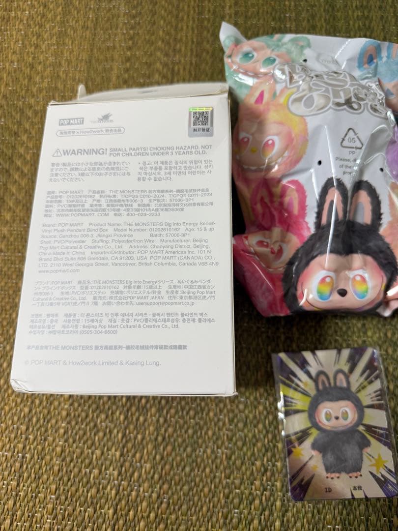 Labubu big into energy シークレット