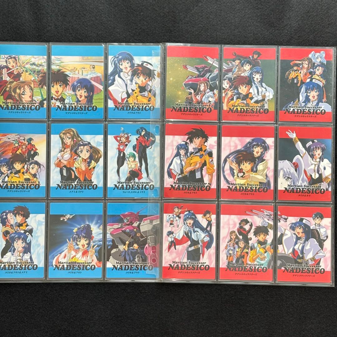希少品】機動戦艦ナデシコ カードダスマスターズ コンプリート 第1弾
