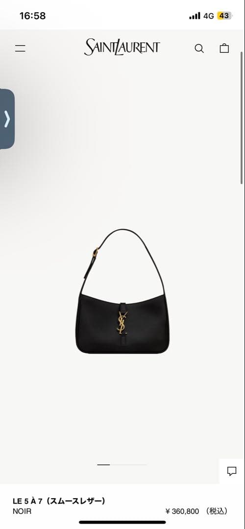 【よ】SAINT LAURENT ルサンカセット LE 5 À 7