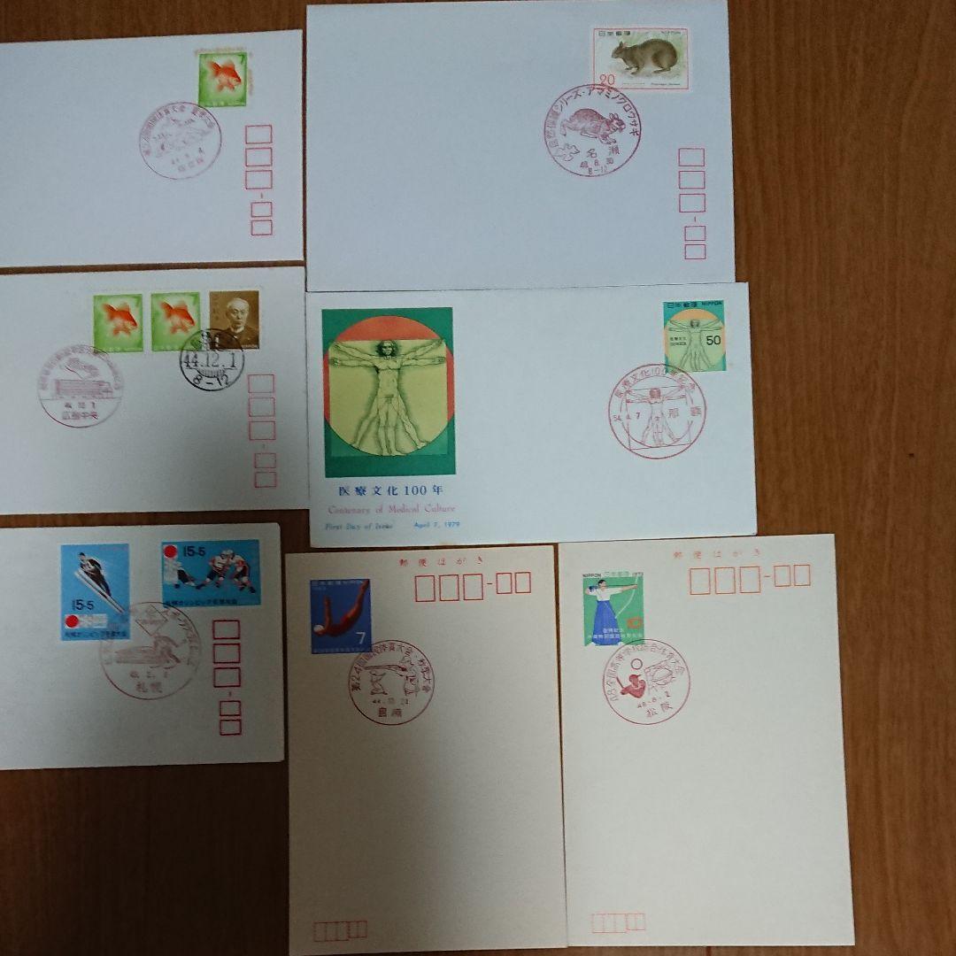 切手封筒 記念切手封筒 記念ハガキ 記念スタンプ付き 10セット