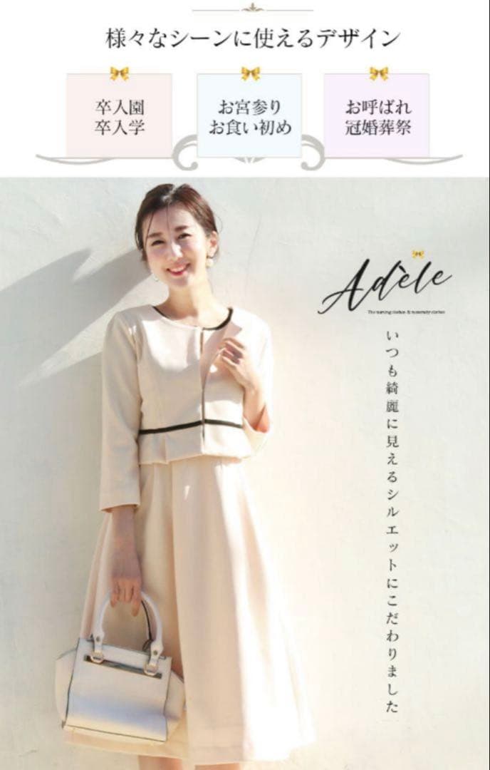 【訳ありタグ付き】ミルクティーアディール・ジャケット＋授乳ベージュワンピースL