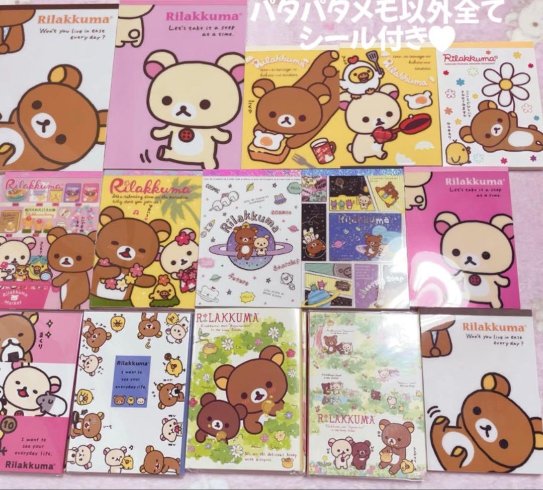 リラックマ 平成 レトロ 当時物 レア メモ帳 - メルカリ