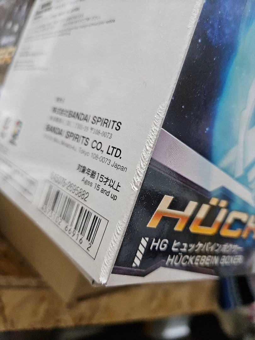 HG ヒュッケバインボクサー　未組立、AMガンナー　組立済み　セット