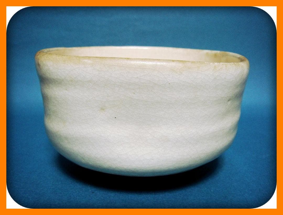 529『黒楽 小服茶碗 酒杯』 ⁄骨董品 古美術 古玩 アンティーク 529『黒