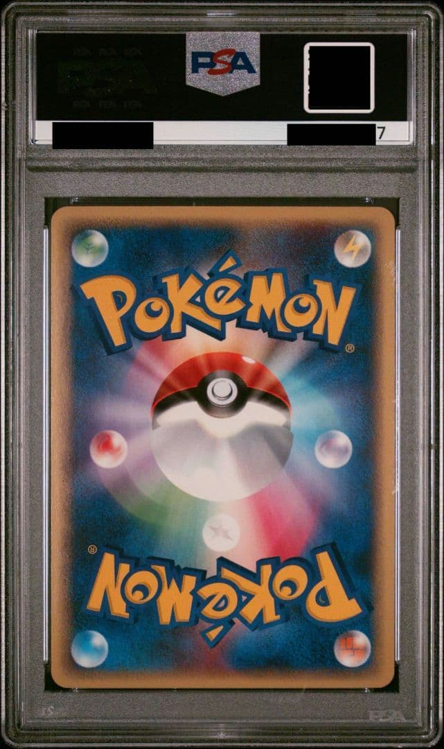 サンダース カードe PSA10 裂けた大地