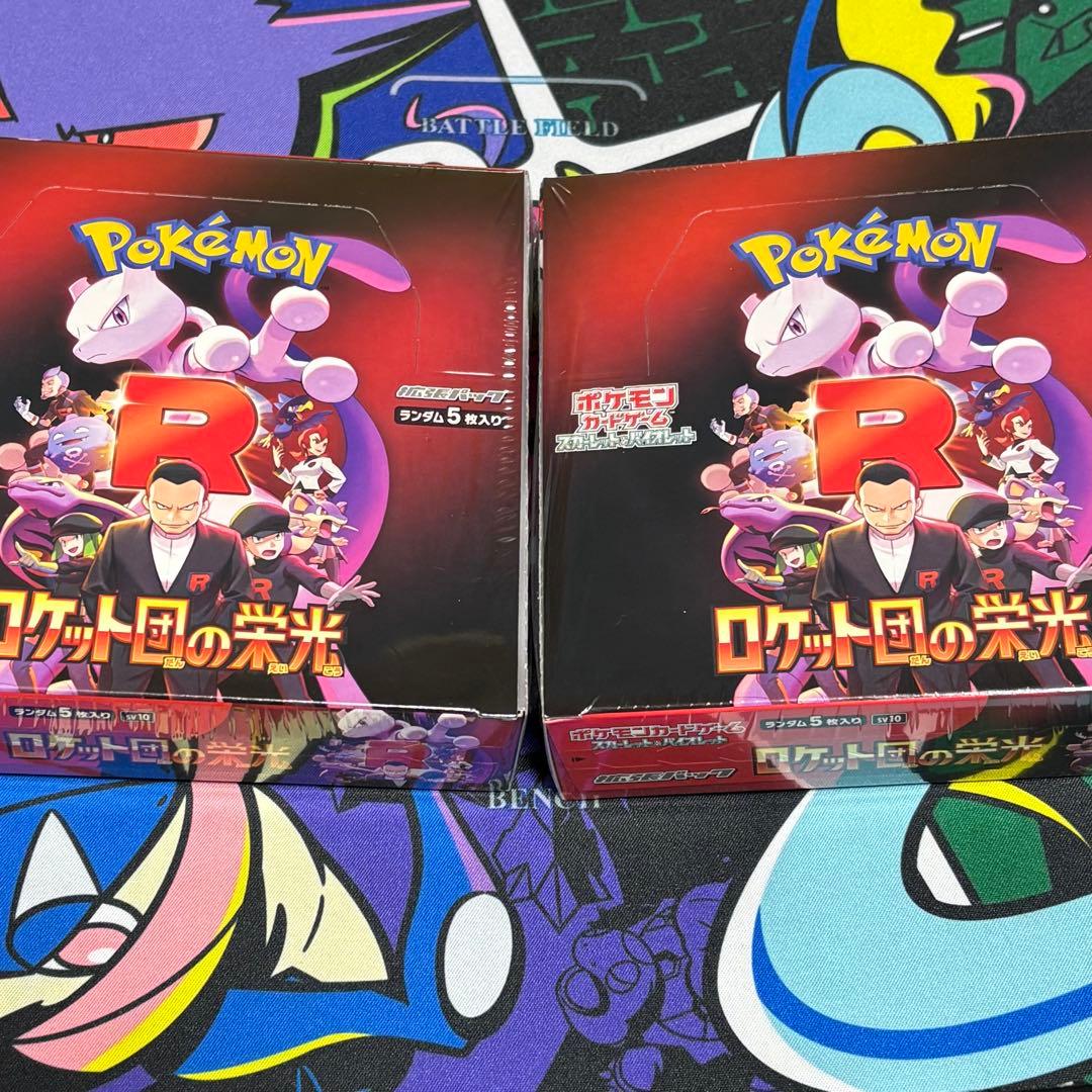 2BOX】ロケット団の栄光 【シュリンク付き】