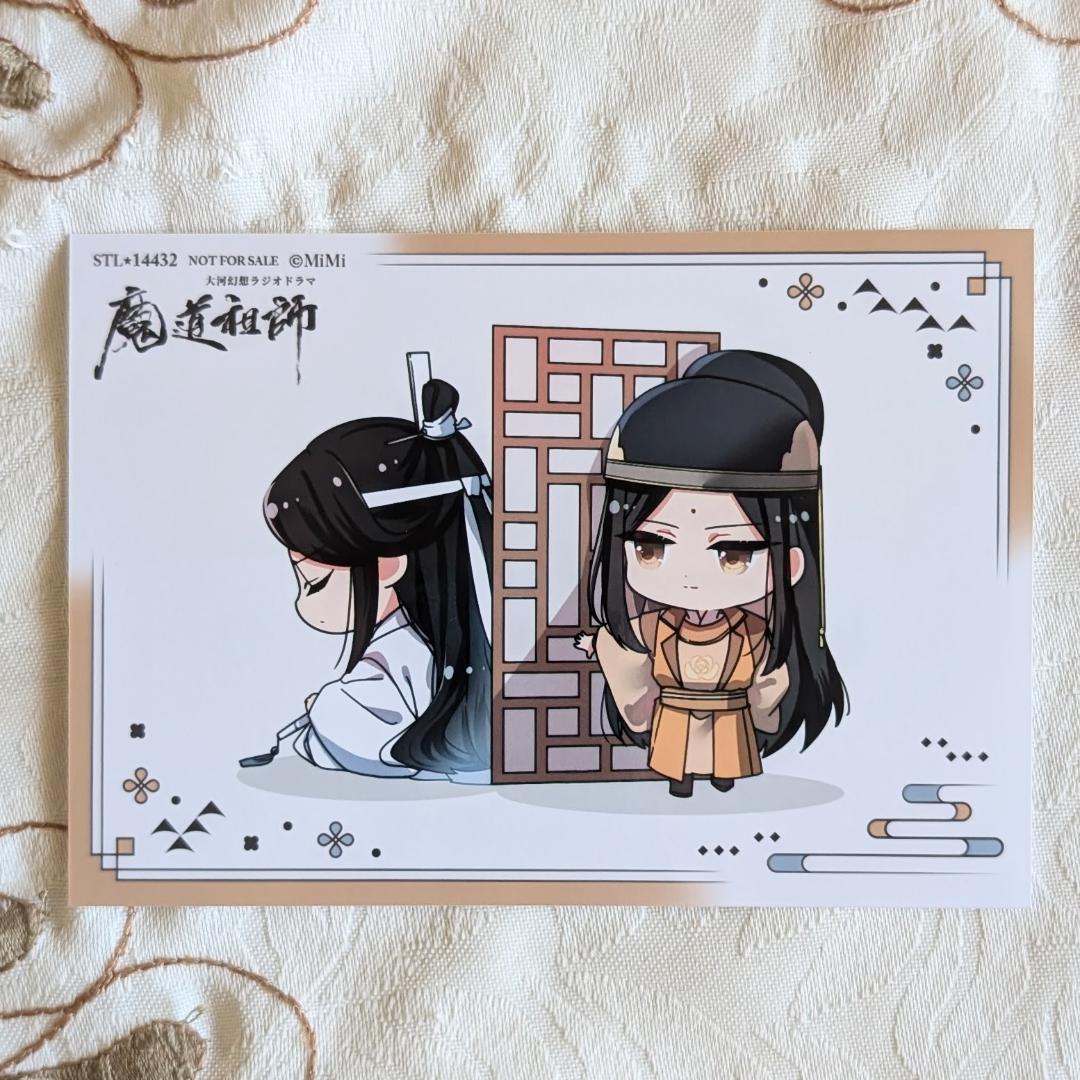 魔道祖師ラジドラ第三期後編セット 公式茶屋限定盤 ステラ ヴィレバン アニメイト