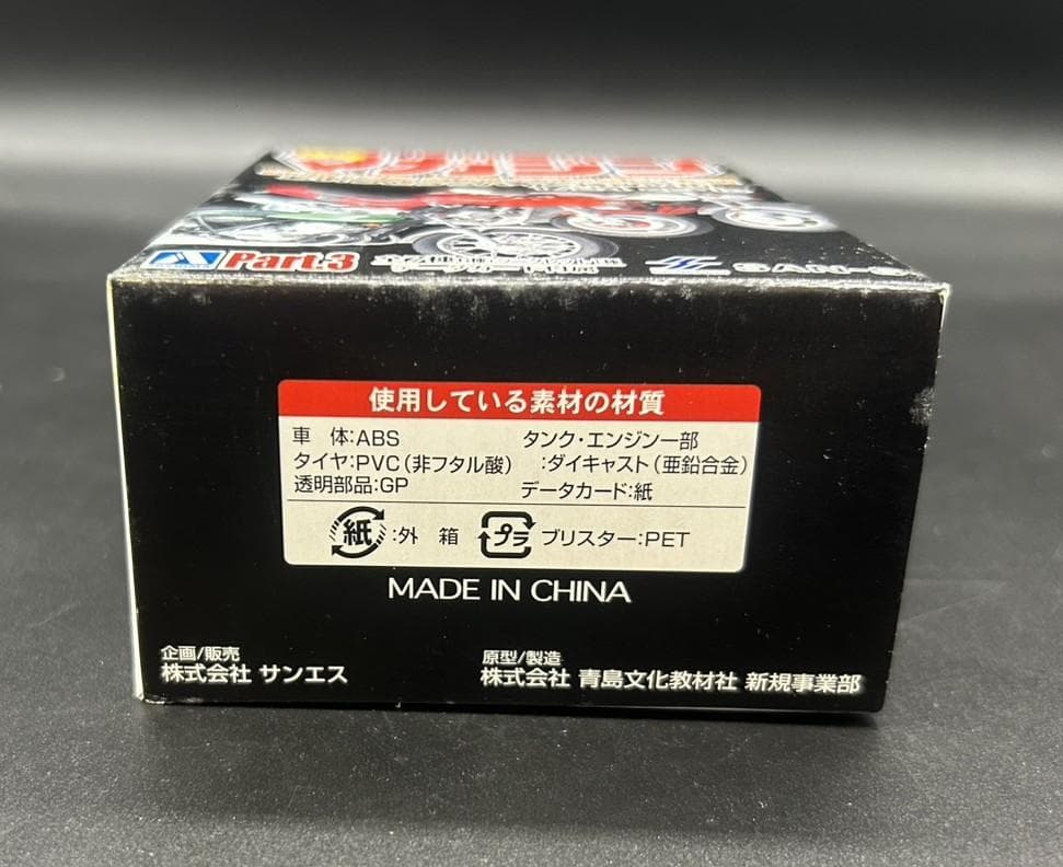 新品未開封 カスタムバイクコレクション 10個セット 週刊少年マガジン