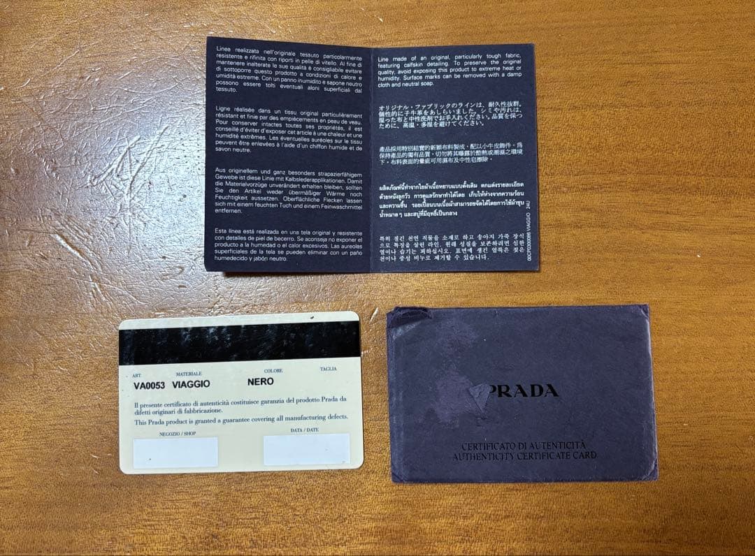 PRADA 真正性証明書カード付 ナイロン ブラック ショルダーバッグ