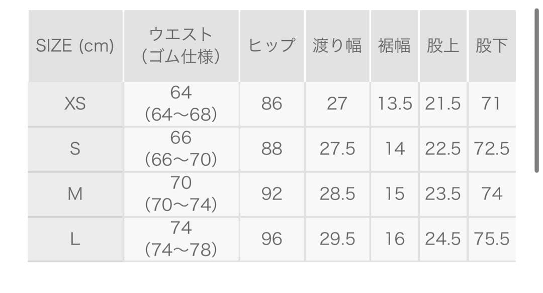 【新品タグ付】8 YARDS ♪BONDING 裏起毛 パンツ S ブラック