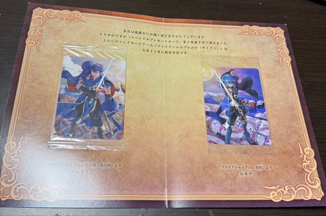 ファイアーエムブレム0 サイファ 披露会 スペシャルプレゼントカード
