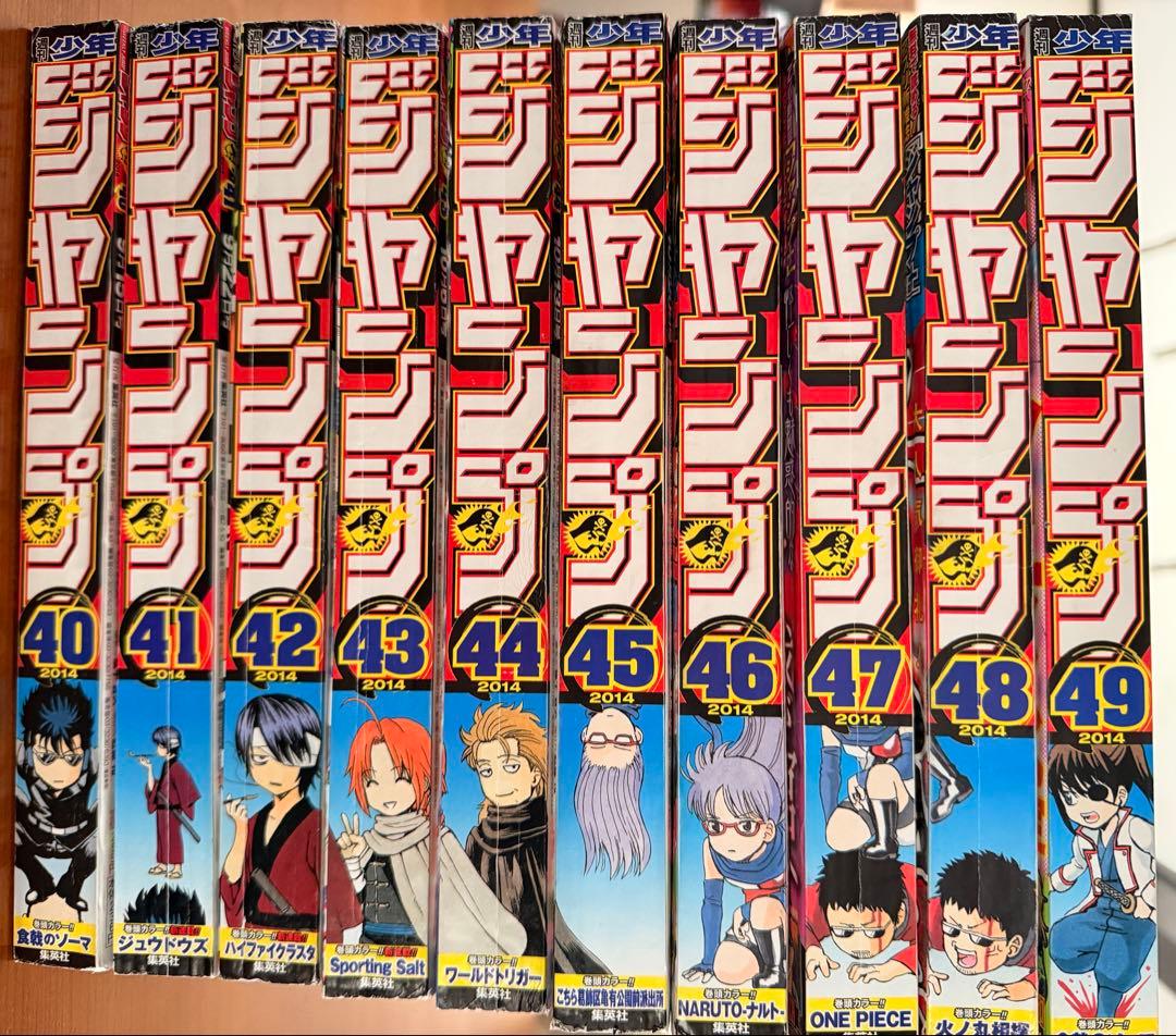 週刊少年ジャンプ39冊　2014〜2015年号まとめ売り ONE PIECE他
