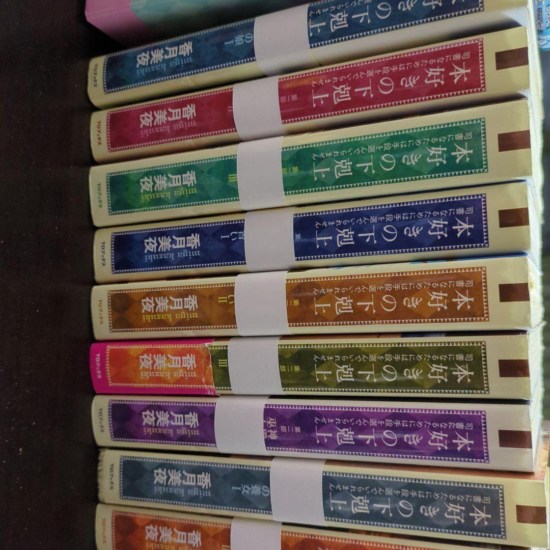 クリスマス割引　本好きの下克上　　全33巻+4巻 本好きの下剋上〜司書になるためには手段を選んでいられません〜」特設