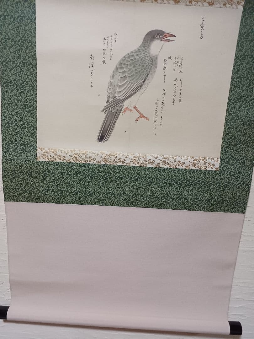 江戸屋の原画　掛け軸 　1265x540mm E818 三寳鳥　春木南溟