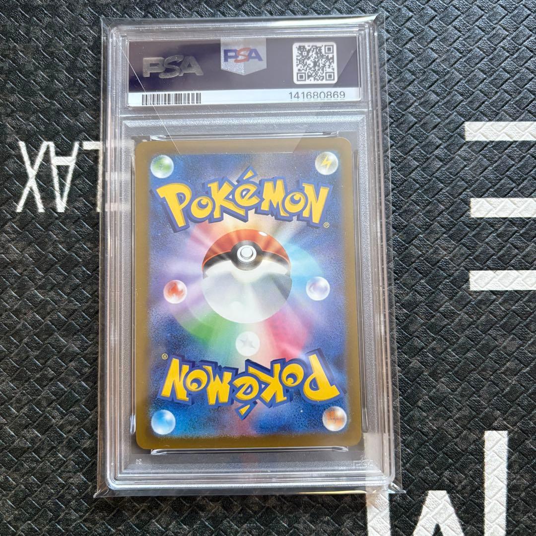 【PSA8】ピカチュウex SAR【メガドリームex】