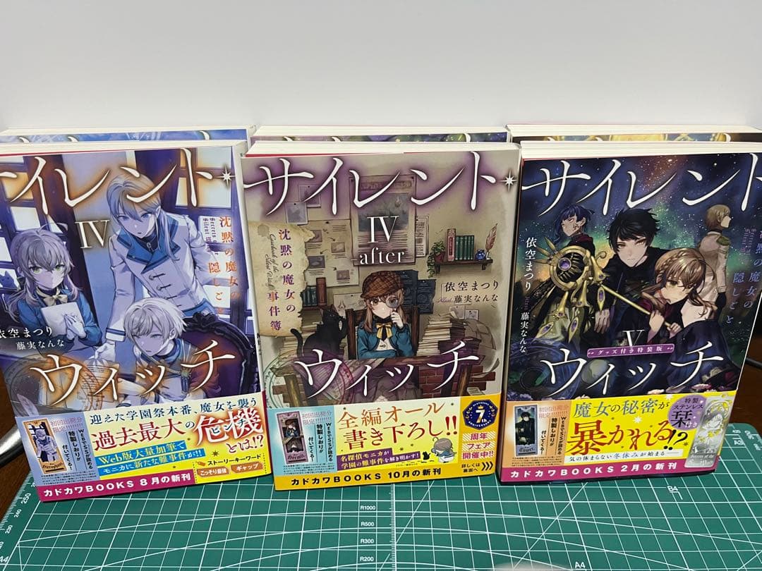 サイレント・ウィッチ 全巻 1-10巻 + 関連本4冊 アニメ化 希少