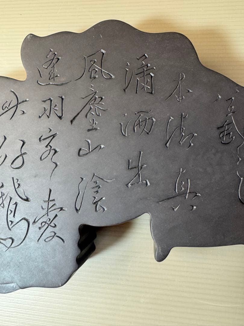 2706 中国古硯 鴛鴦文 時代物 - メルカリ