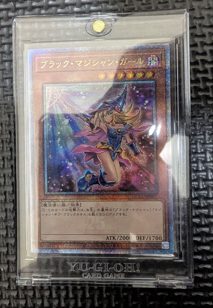 ブラック・マジシャン・ガール　25th　絵違い　日版　Unity　極美品