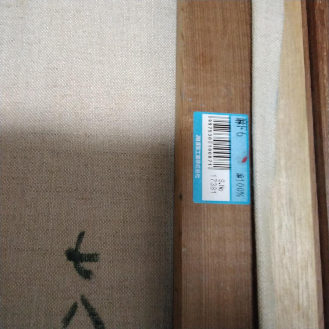 油絵　F6サイズ　木製　額縁　アンティーク　画材　油彩額縁