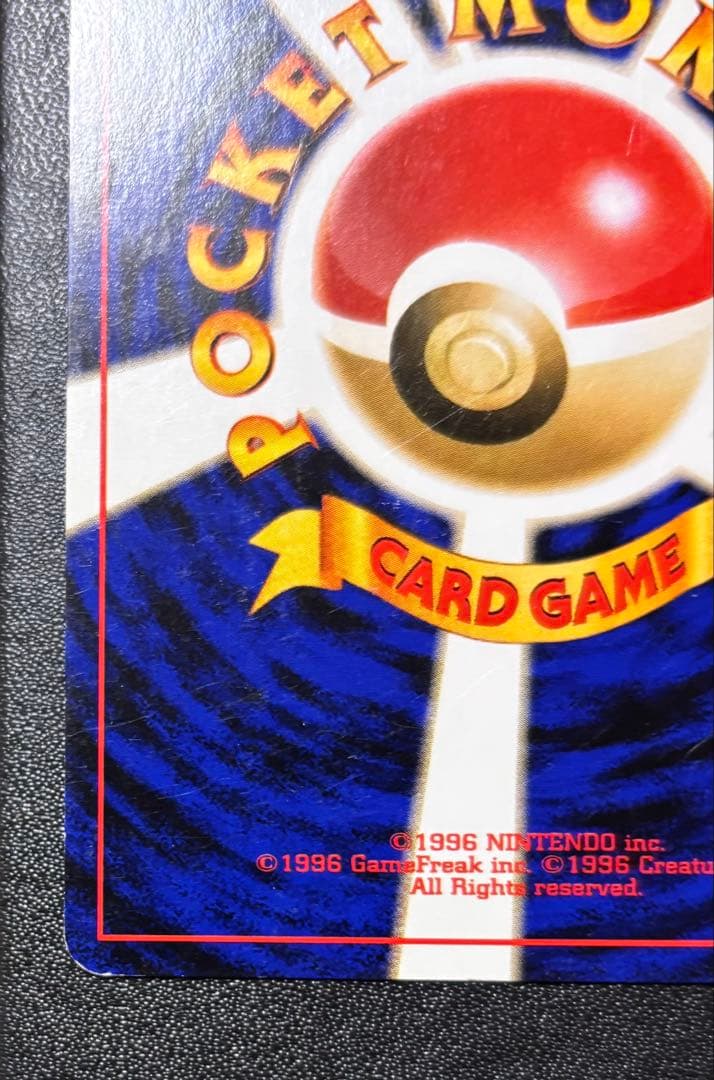 ポケモンカード　ひかるゲンガー　旧裏　キラ