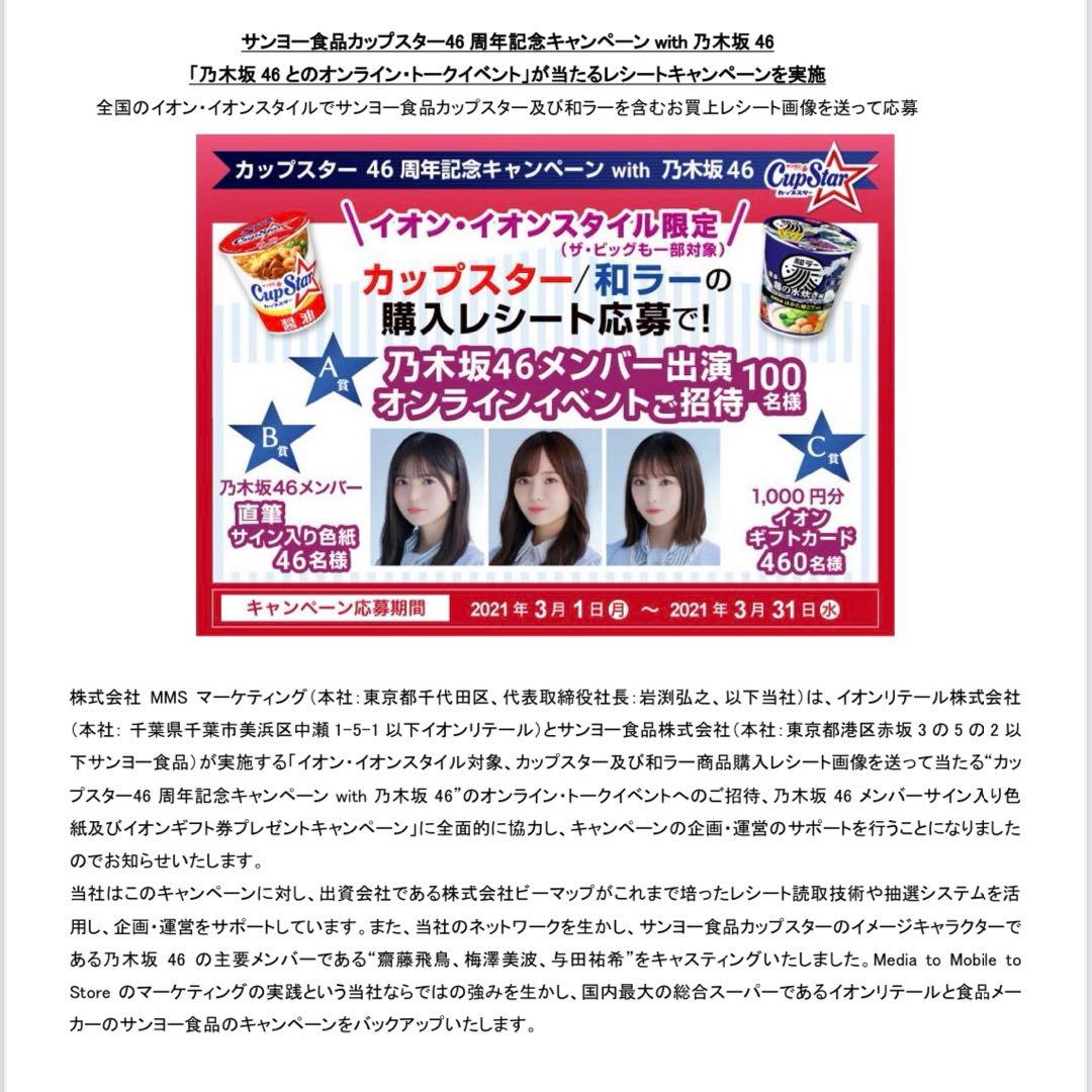 乃木坂46 与田祐希 直筆サイン