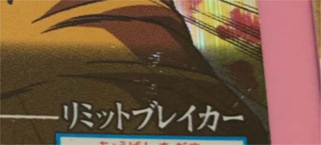 ドラゴンボール  データカードダス、爆烈インパクト、W爆烈インパクト