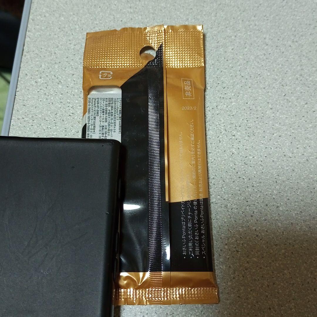 Pontaカード スペシャル