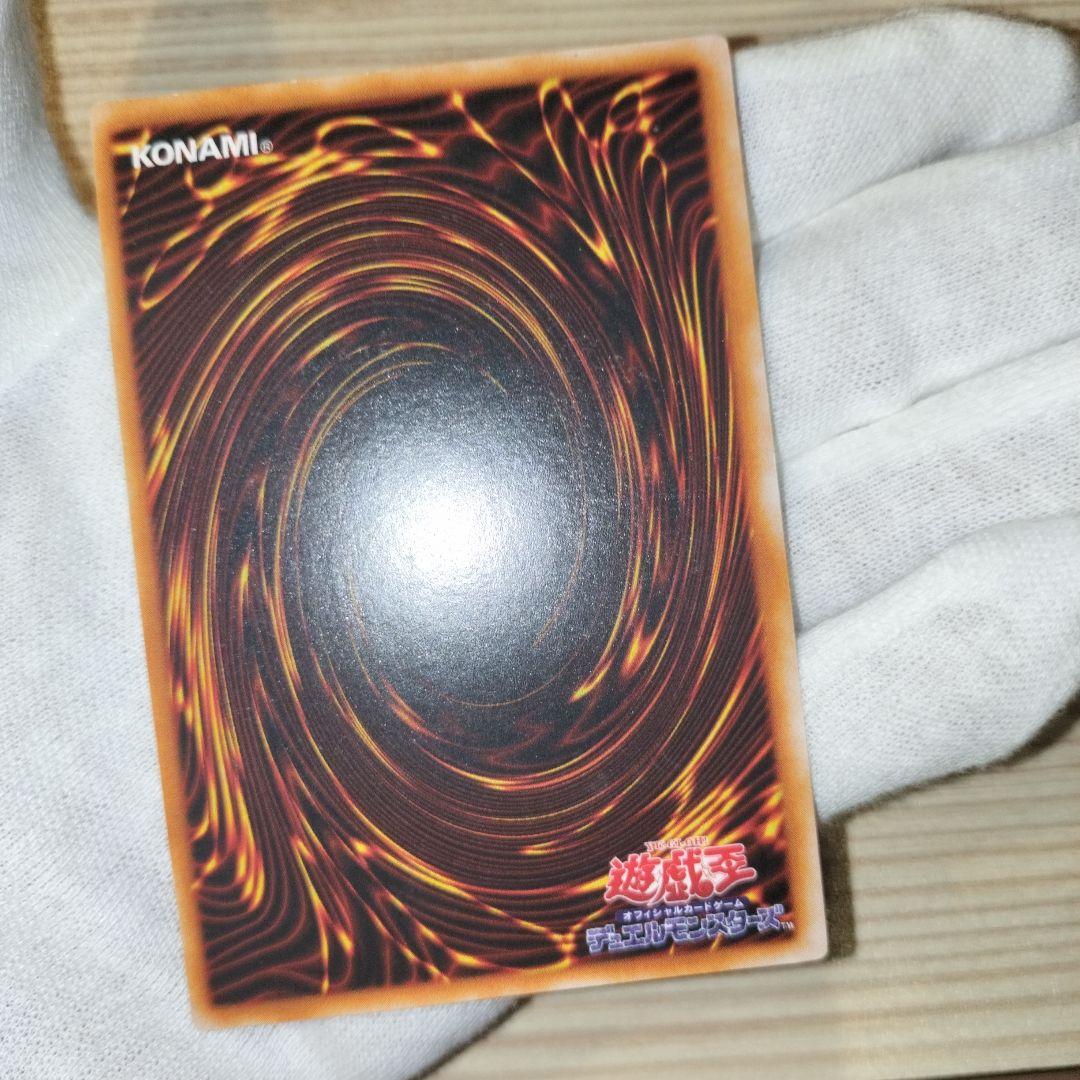 遊戯王 トライホーン・ドラゴン 初期ウルトラ