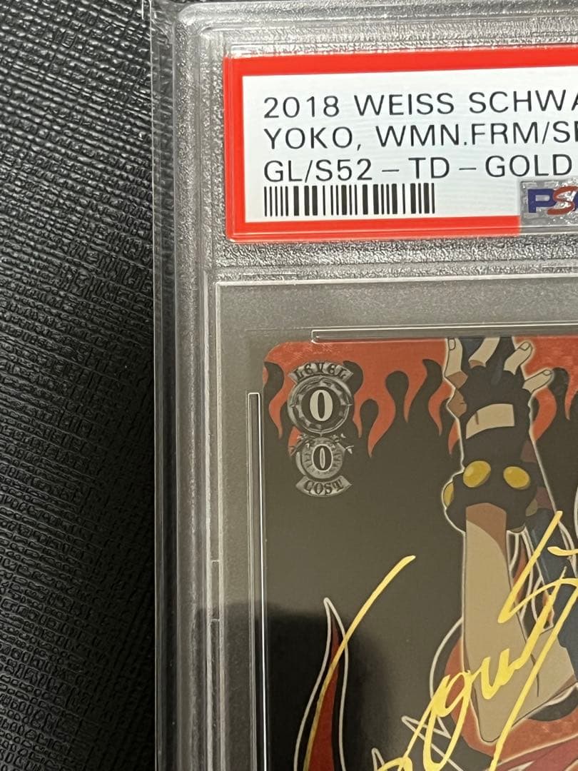 地上から来た女　ヨーコ　SP PSA10 グレンラガン