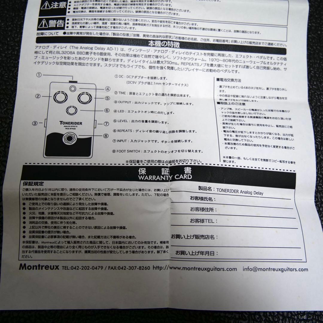 【完動／美品】英国TONERIDER AD-1 アナログディレイ