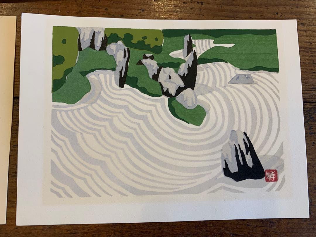 井堂雅夫 創作木版画 京都の四季 春夏秋冬 額なし