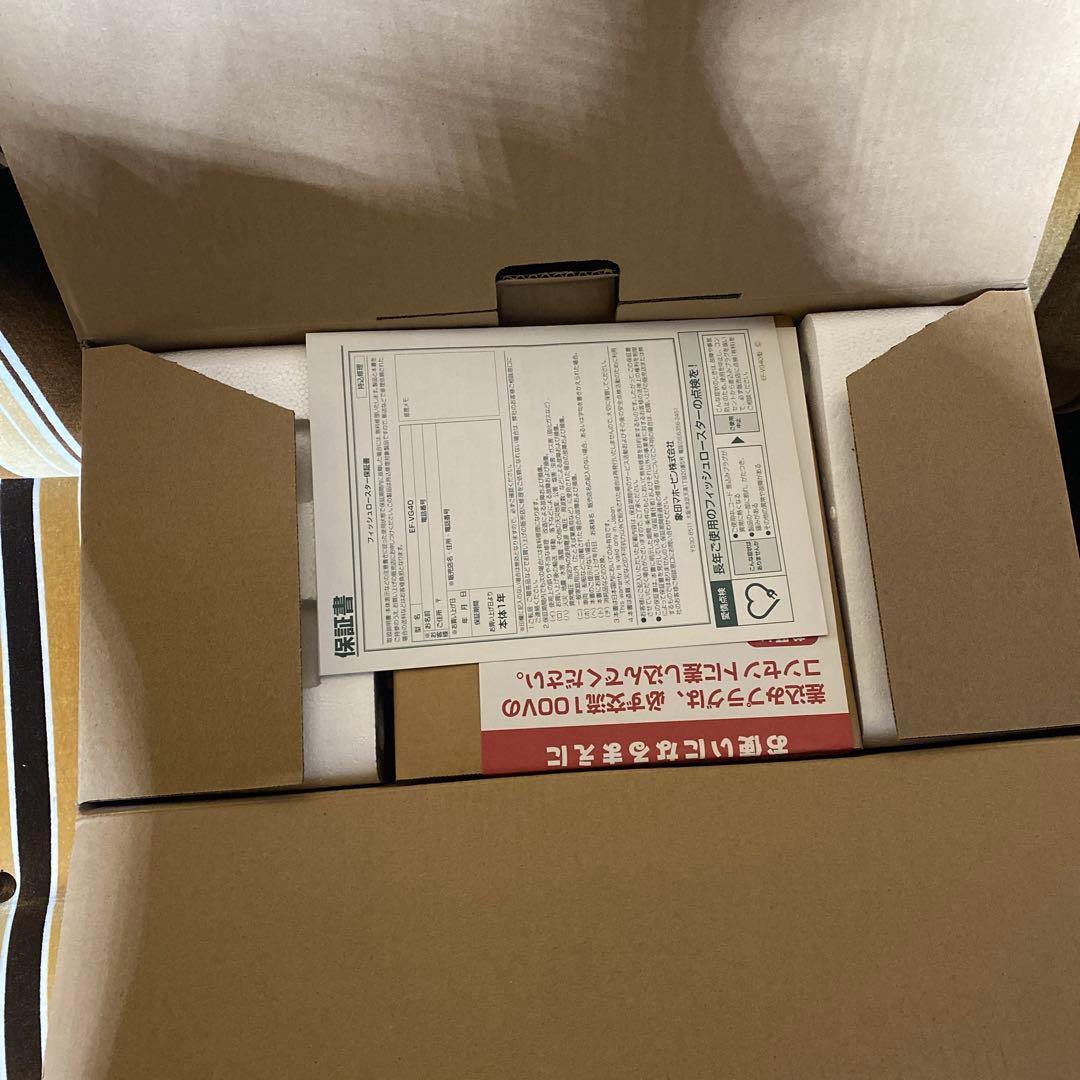 フィッシュロースター 象印 EF-VG40-SA 〈未使用〉