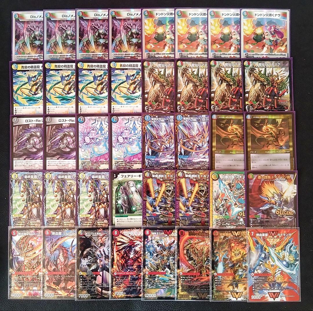 5cグレンモルトデッキ/ザーディクリカ/カツキング/熱血の物語/デドダム