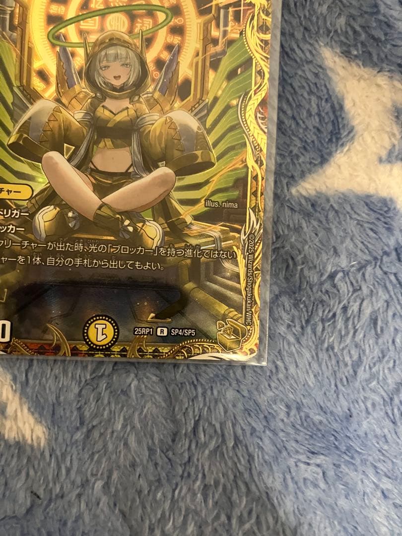 光開の精霊サイフォゲート 金トレジャー 1枚