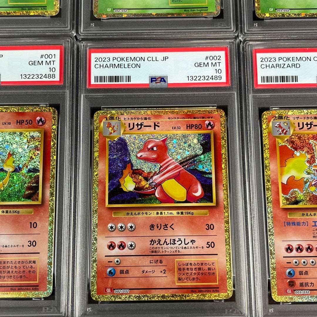 9連番 PSA10 ポケモンカードclassic ポケモンクラシック 御三家