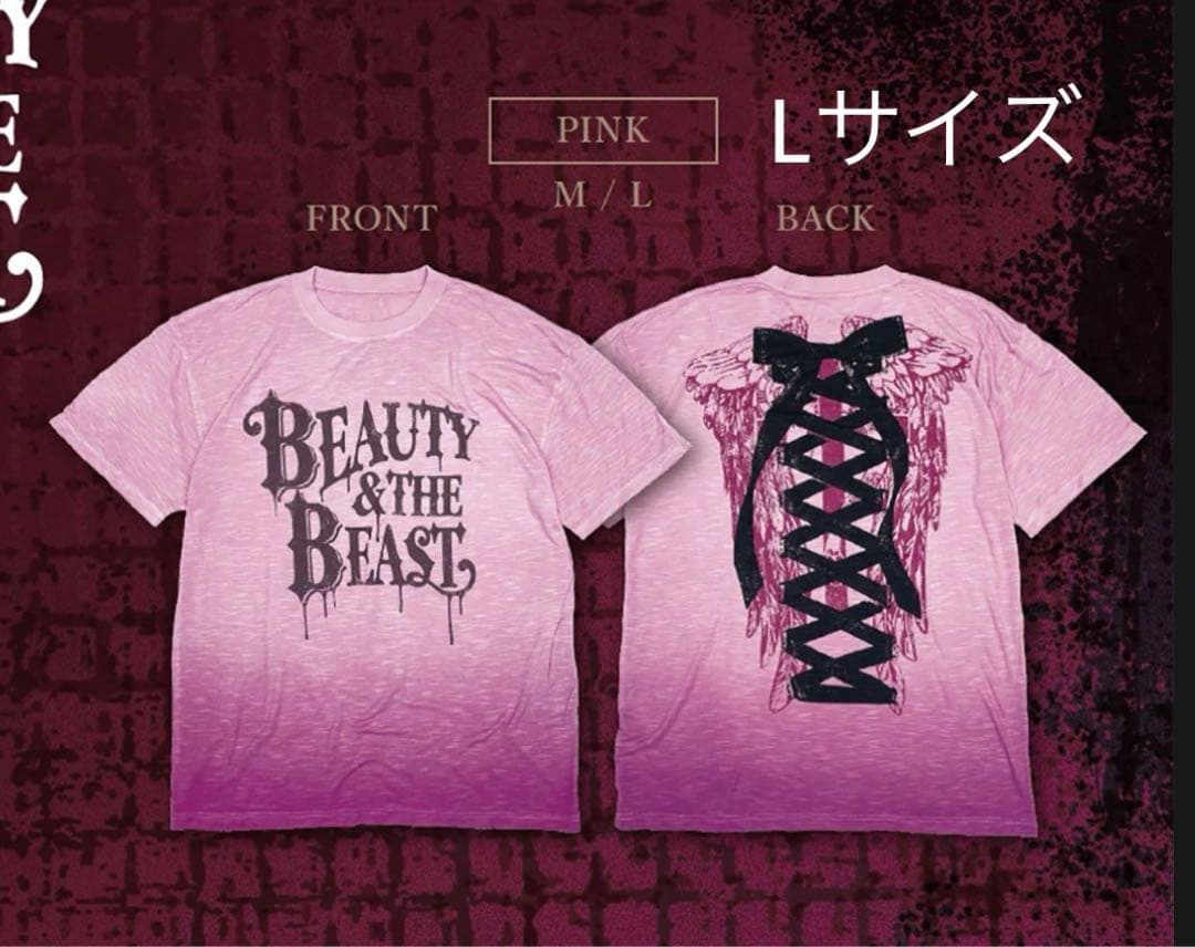 HYDE【BEAUTY & THE BEAST】 Tシャツ L ピンク 未開封
