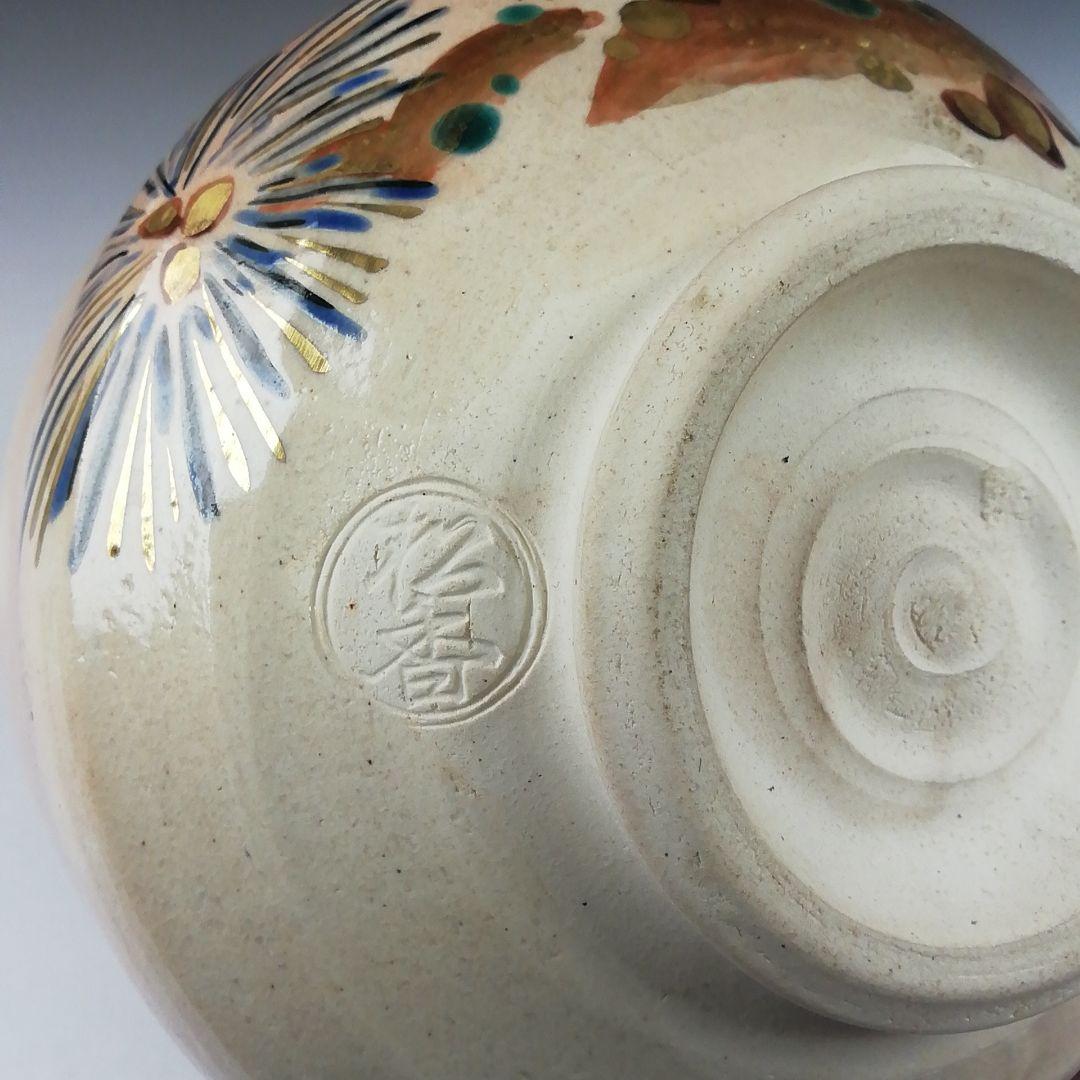 T486 茶碗 『乾山 町吉祥文』『加藤松香 造』 共箱 抹茶碗 茶道具