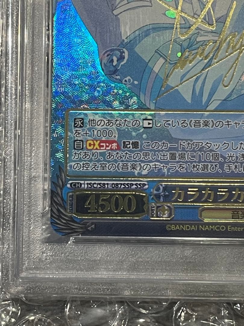 2021 ヴァイスシュヴァルツ サイン入りカード PSA10#087