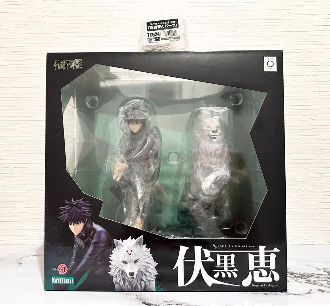 呪術廻戦 伏黒 恵 1/8完成品フィギュア コトブキヤ限定特典表情替えパーツ付き