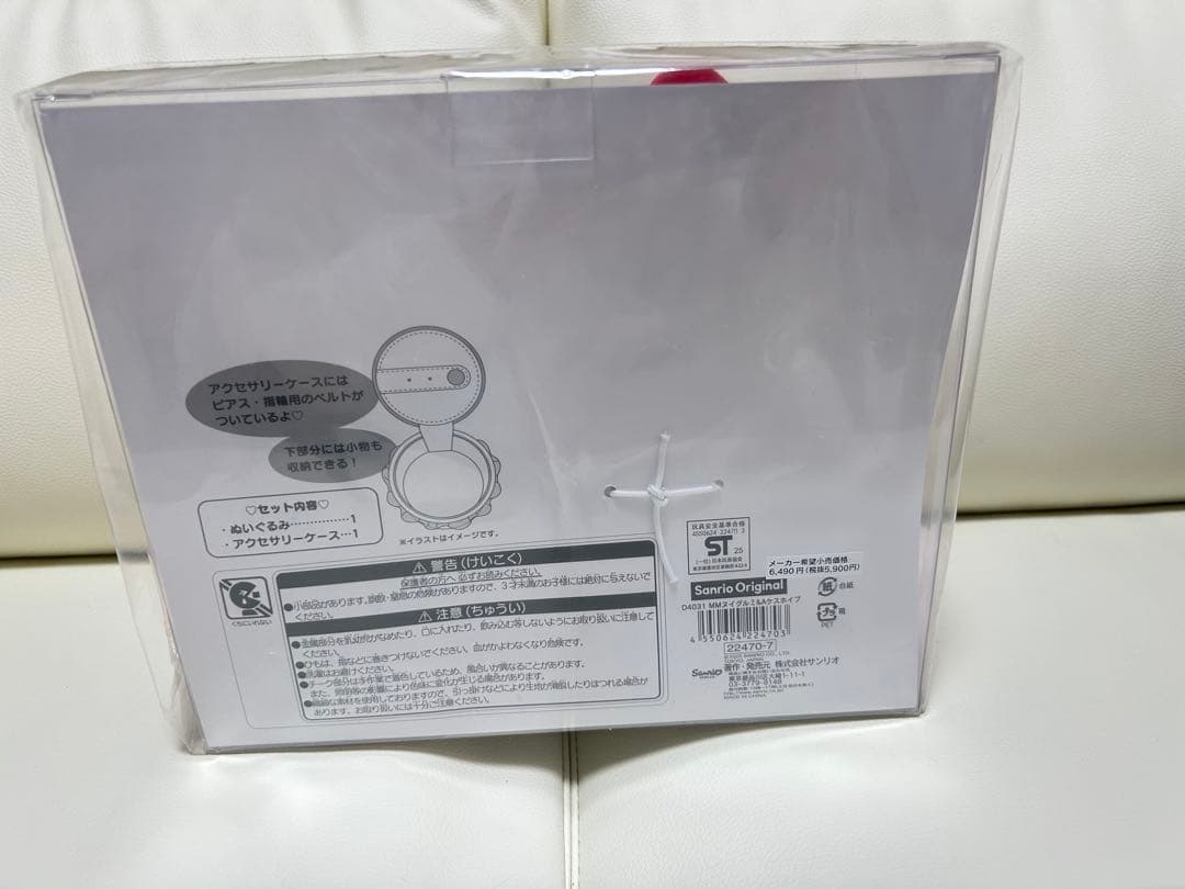 マイメロディ いちごホイップケーキ ぬいぐるみ&アクセサリーケースセット
