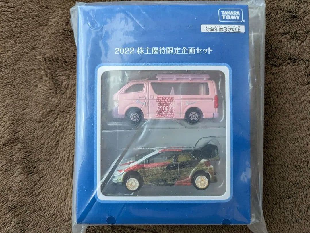 2011〜2024トミカ株主優待セット（新品未使用）