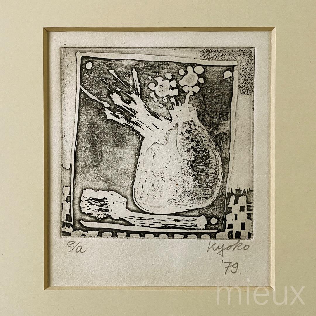 南桂子 銅版画 33/50 少女と塔の幻想世界