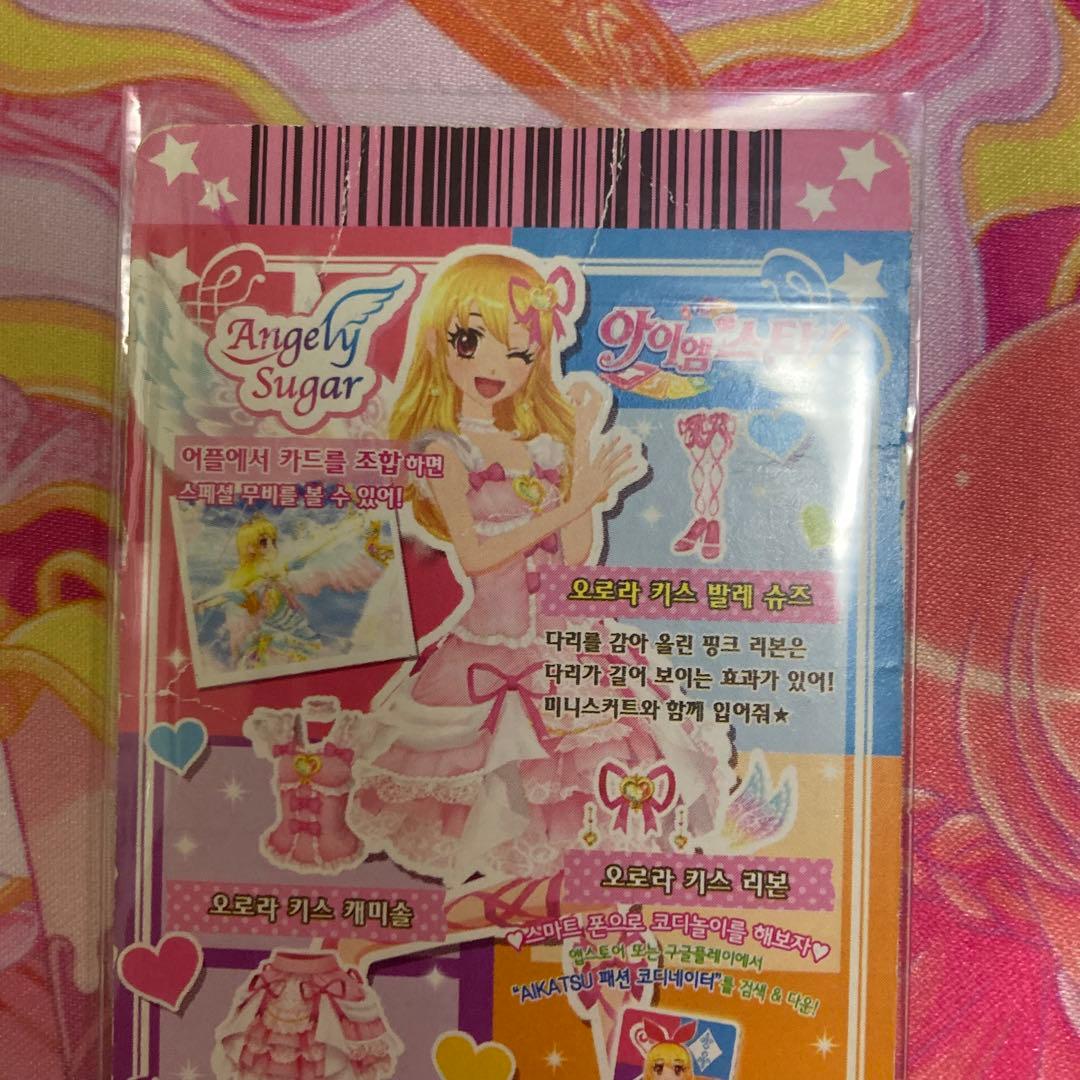 アイカツ！】韓国版 オーロラキスコーデ カード プレミアム
