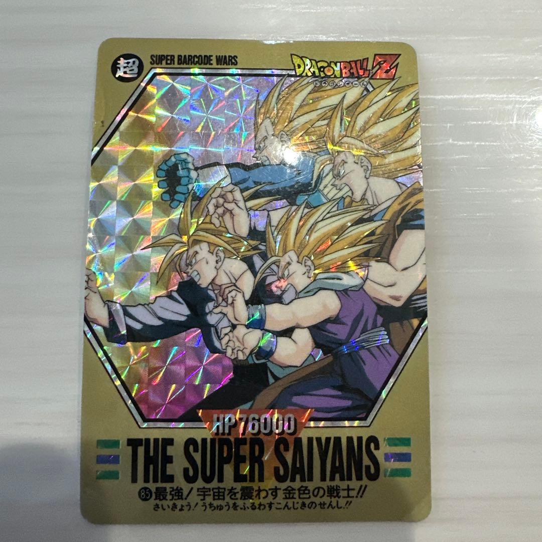 ドラゴンボール Z スーパーバーコードウォーズ 85 - メルカリ