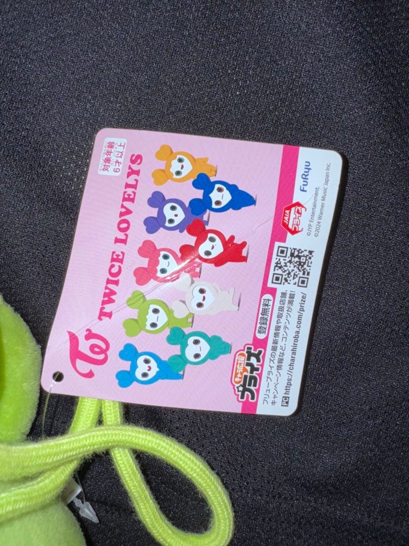 TWICE JEONGYEONセット